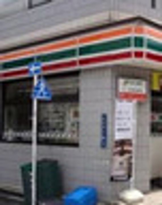 東京都台東区入谷1(マンション)の賃貸物件の周辺