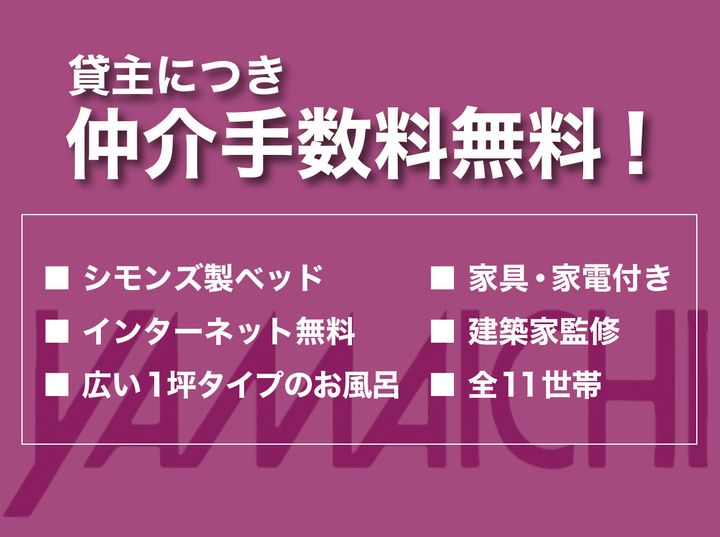 Xレジデンス 酒田市東大町1丁目のその他画像