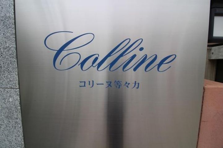 東京都世田谷区等々力4(一戸建)の賃貸物件の地図