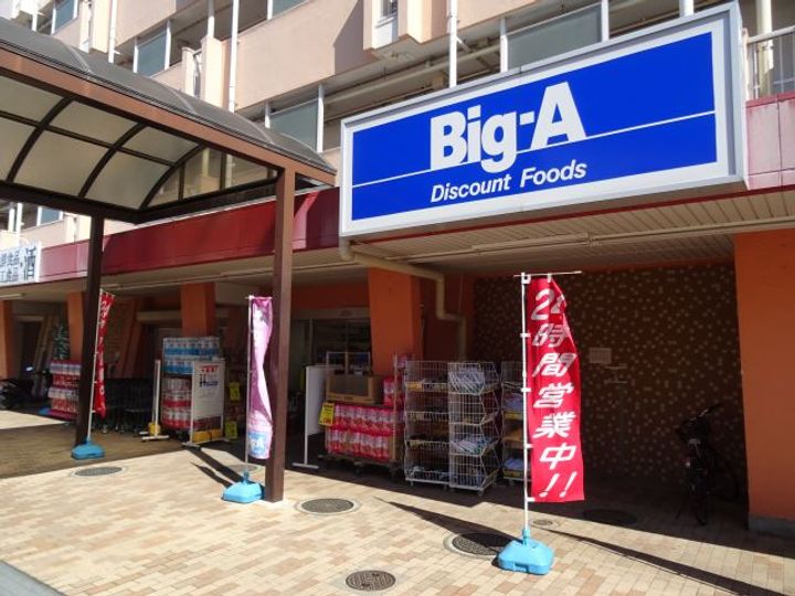 ガーデンコート神大寺の周辺