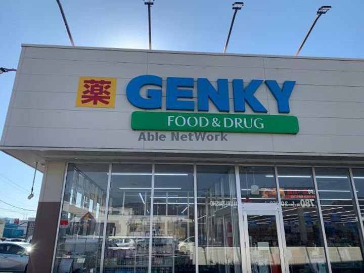 横山ハイツの周辺