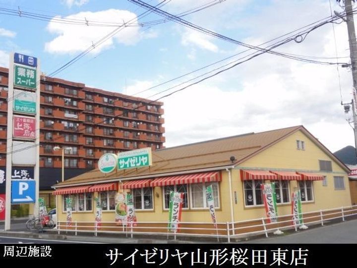 山形県山形市桜田東4(アパート)の賃貸物件の周辺