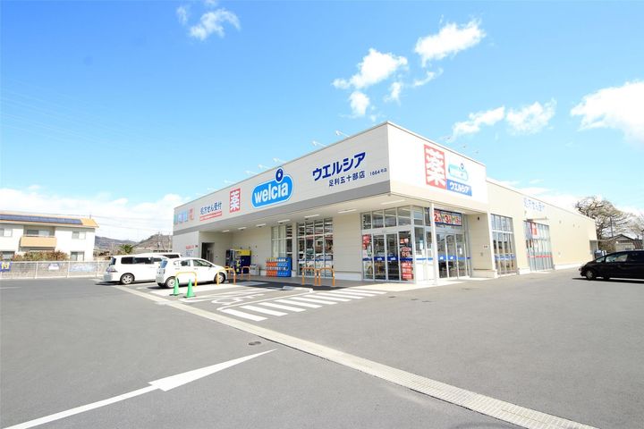 山王ハイツの周辺