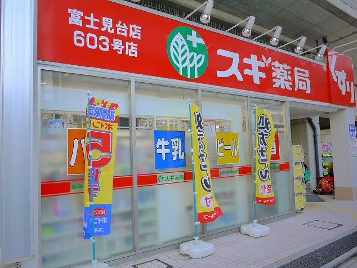 ベルコリーヌ豊玉の周辺