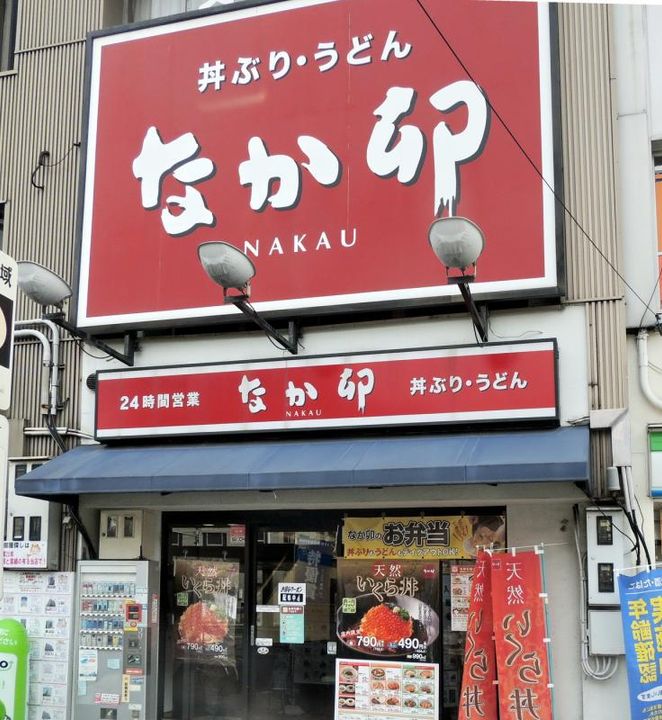 トーシン文の里の周辺