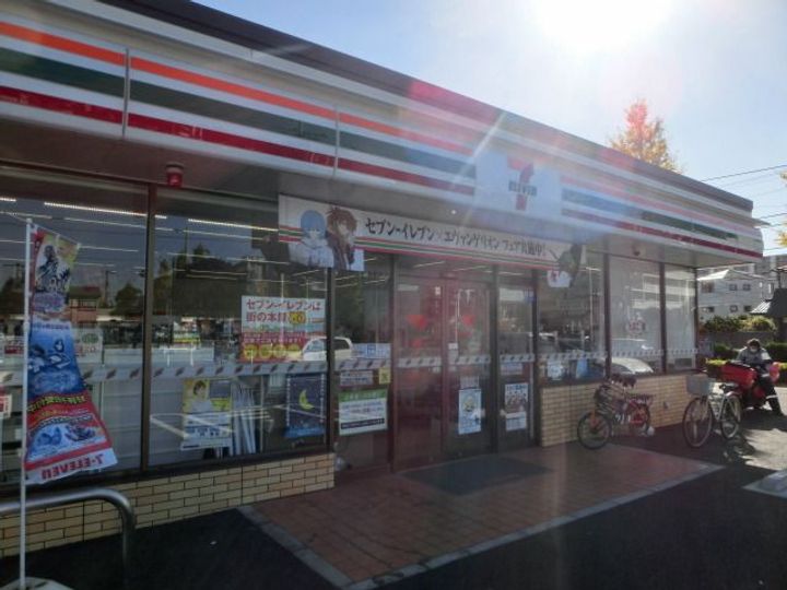 プラージュ美浜の周辺