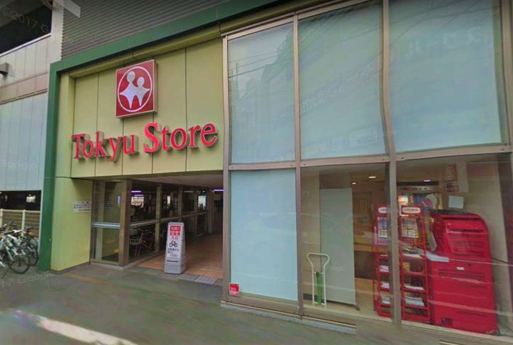 フレッグ目黒平町の周辺