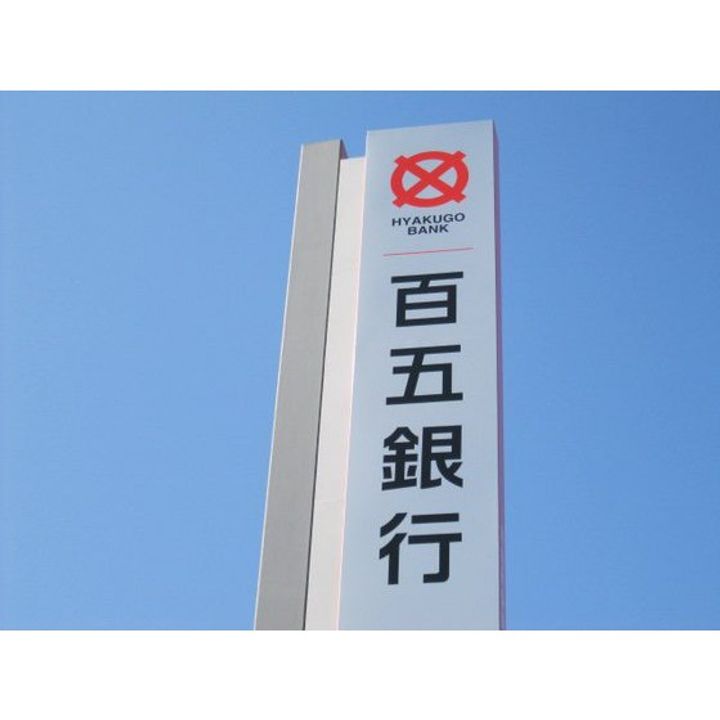 三重県四日市市ときわ4(一戸建)の賃貸物件の周辺