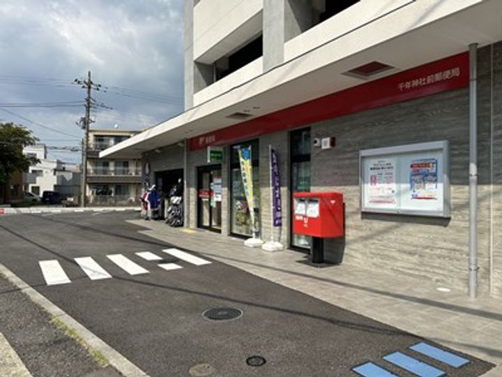アーベインプラザの周辺