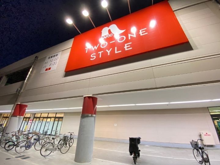 大和田ローズマンションの周辺