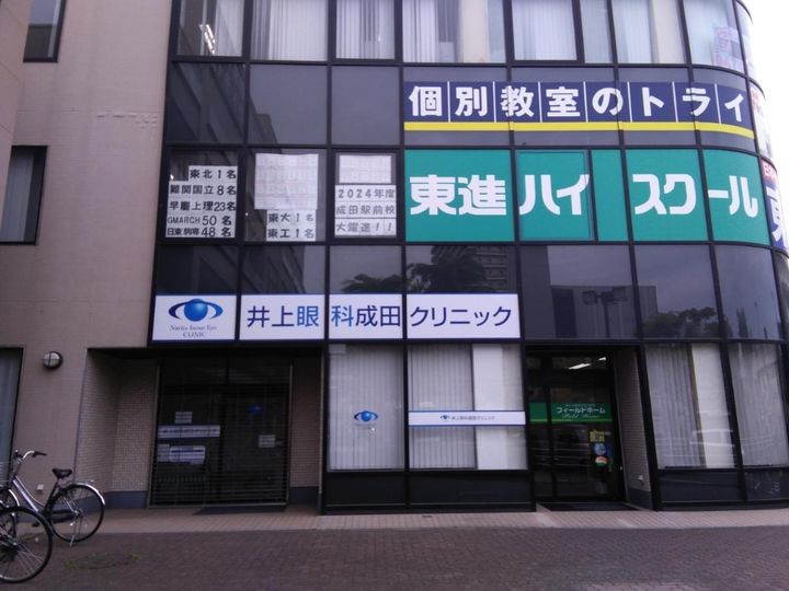 セジュール成田A棟の周辺
