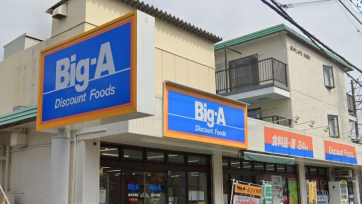 La Paisible  YOKOHAMAの周辺