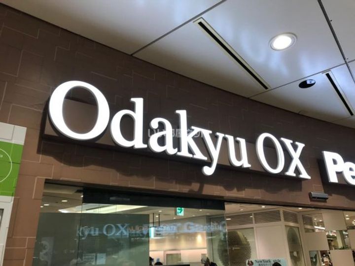 カインドネス町田の周辺