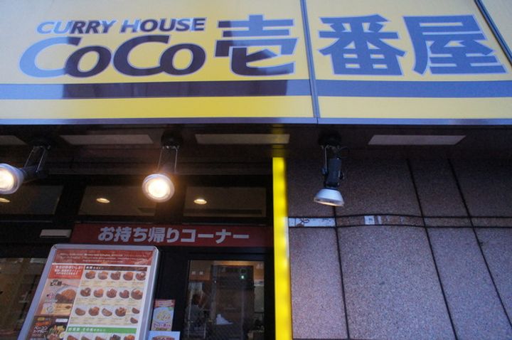 伊東コーポの周辺