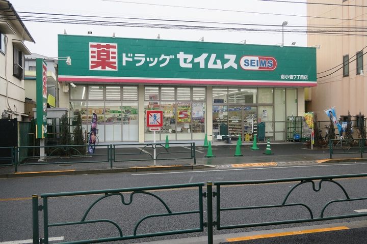 東京都江戸川区南小岩4(一戸建)の賃貸物件の周辺