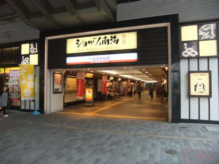 MKマンションの周辺