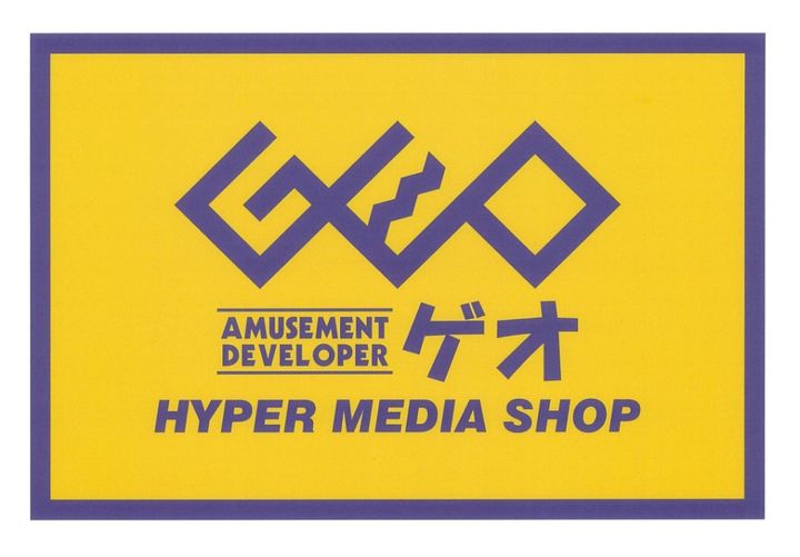 ブルーハイツの周辺