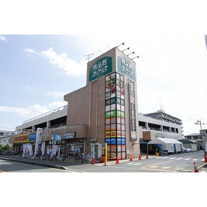 URさがみ野さくらの周辺