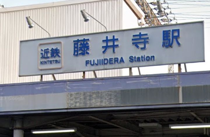 大阪府藤井寺市藤井寺3(一戸建)の賃貸物件の周辺