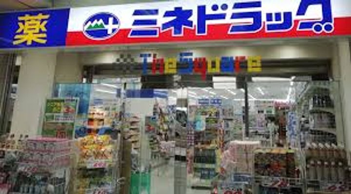スペランサの周辺