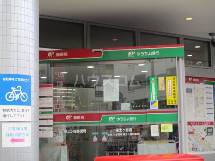 ヒルズ白楽IIの周辺