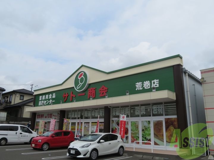 協栄マンションの周辺