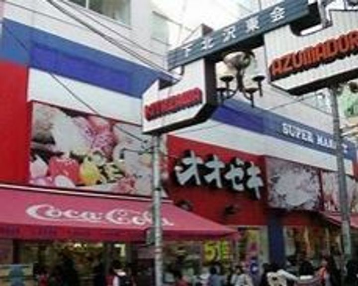 東京都世田谷区代沢3(マンション)の賃貸物件の周辺