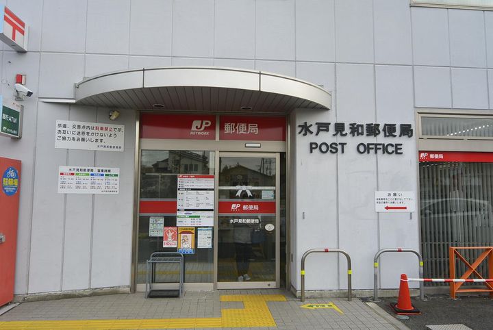 茨城県水戸市見川2(アパート)の賃貸物件の周辺