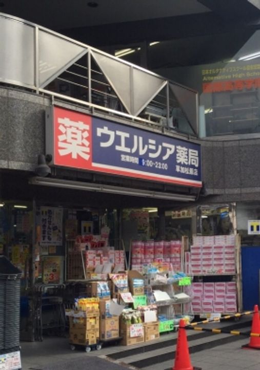 埼玉県草加市栄町3(マンション)の賃貸物件の周辺