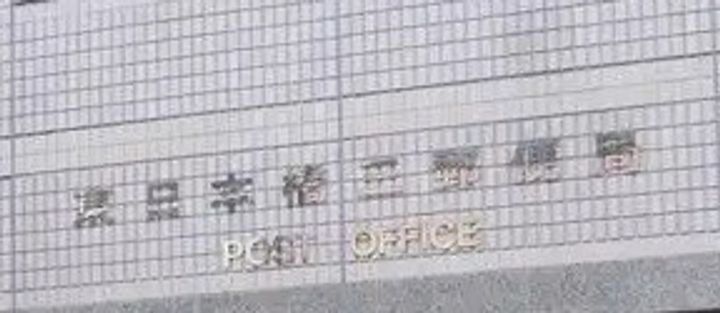 東京都中央区日本橋浜町1(マンション)の賃貸物件の周辺