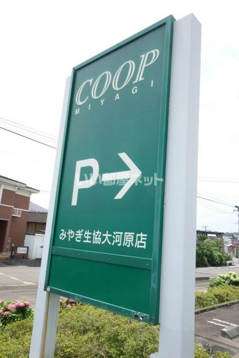 すまいる20番館の周辺