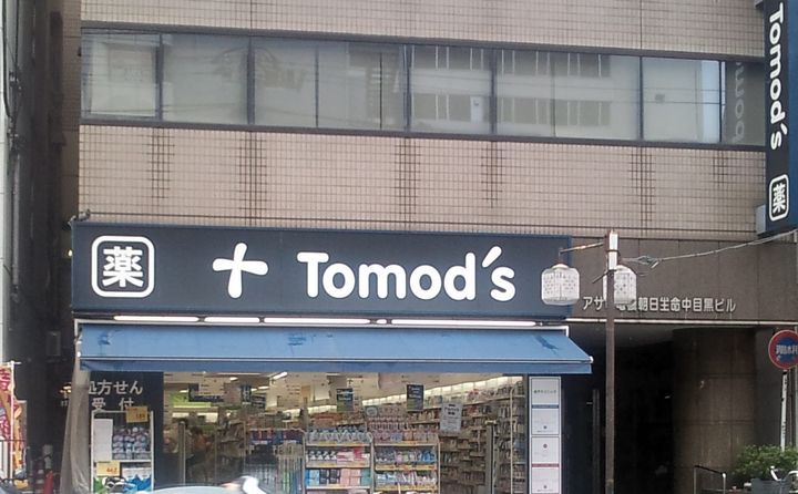 東京都目黒区青葉台1(マンション)の賃貸物件の周辺