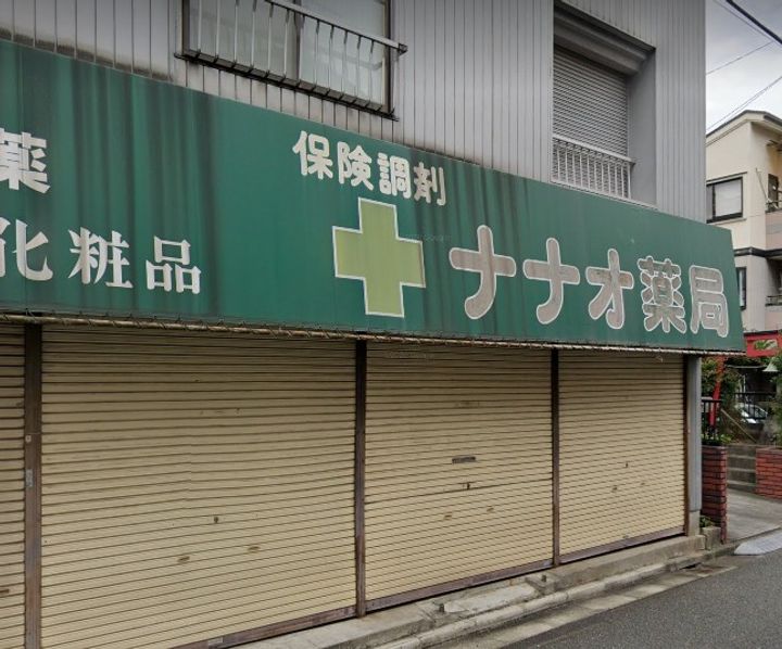 神奈川県川崎市中原区木月4(マンション)の賃貸物件の周辺