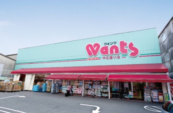 レスポワール中広の周辺