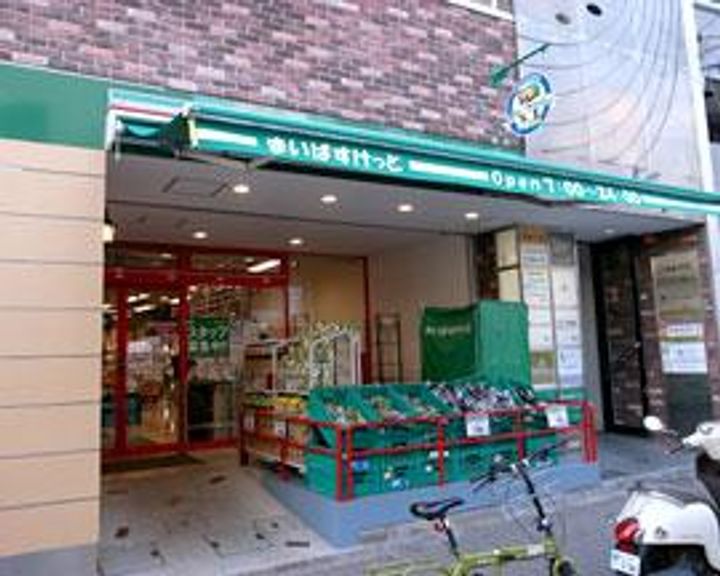 等々力ソフィアハイムの周辺