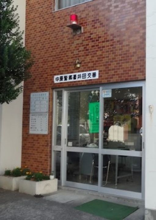 神奈川県川崎市中原区井田中ノ町(マンション)の賃貸物件の周辺