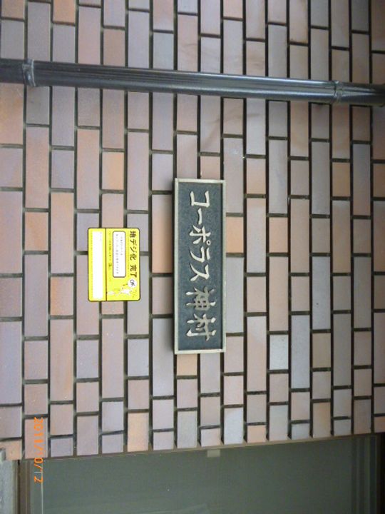 コーポラス神村の地図