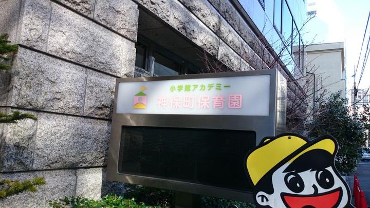 東京都千代田区西神田1(マンション)の賃貸物件の周辺