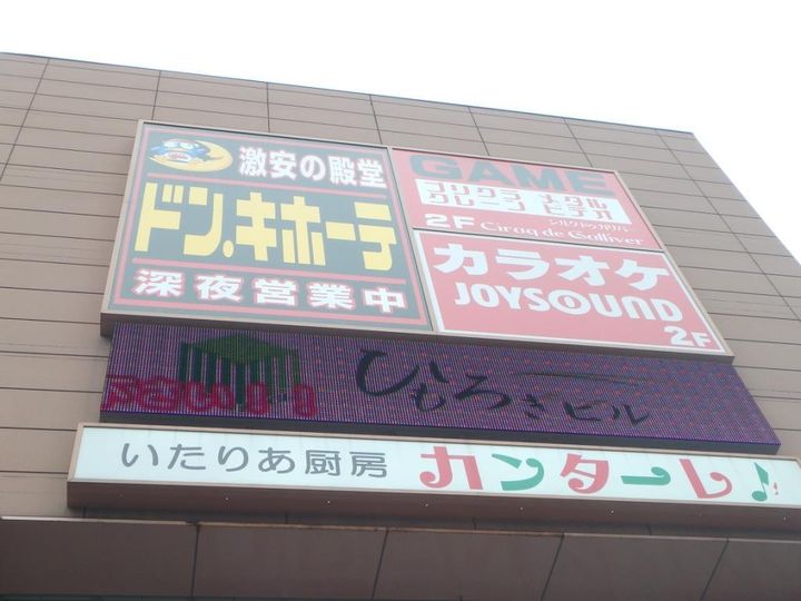 クレセント・ピュアの周辺