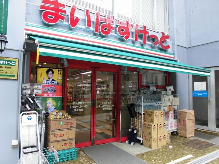 オートロック BT別 独立洗面 スターハイツ初台の周辺