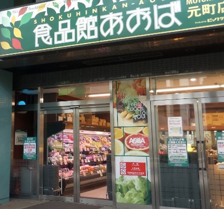 神奈川県横浜市中区石川町2(マンション)の賃貸物件の周辺
