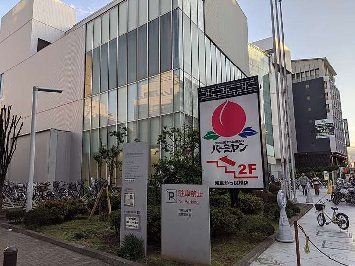 東京都台東区千束1(マンション)の賃貸物件の周辺