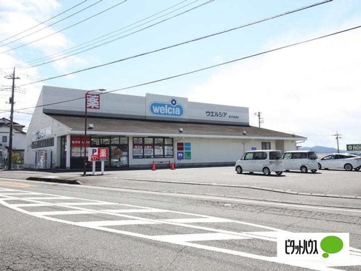 ハウス赤池の周辺