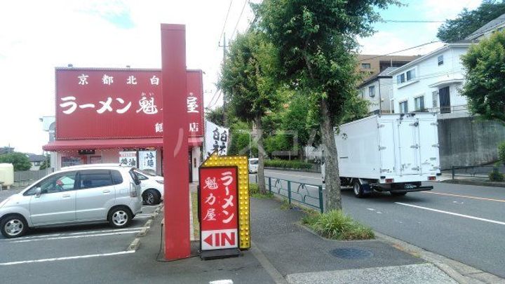 グリーンヒル鶴川の周辺
