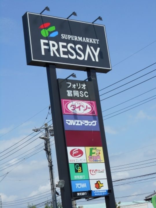 群馬県富岡市富岡(一戸建)の賃貸物件の周辺