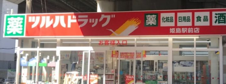大阪府大阪市西淀川区姫里2(マンション)の賃貸物件の周辺