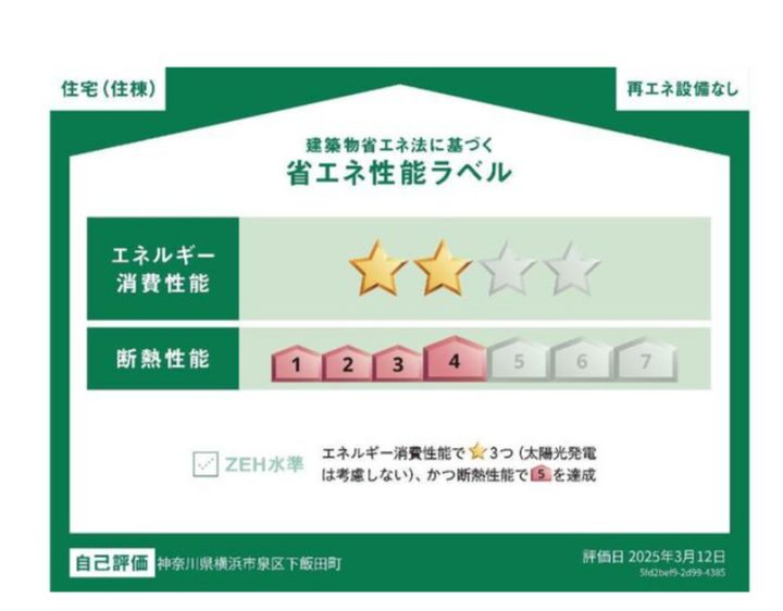神奈川県横浜市泉区下飯田町(アパート)の賃貸物件のその他画像