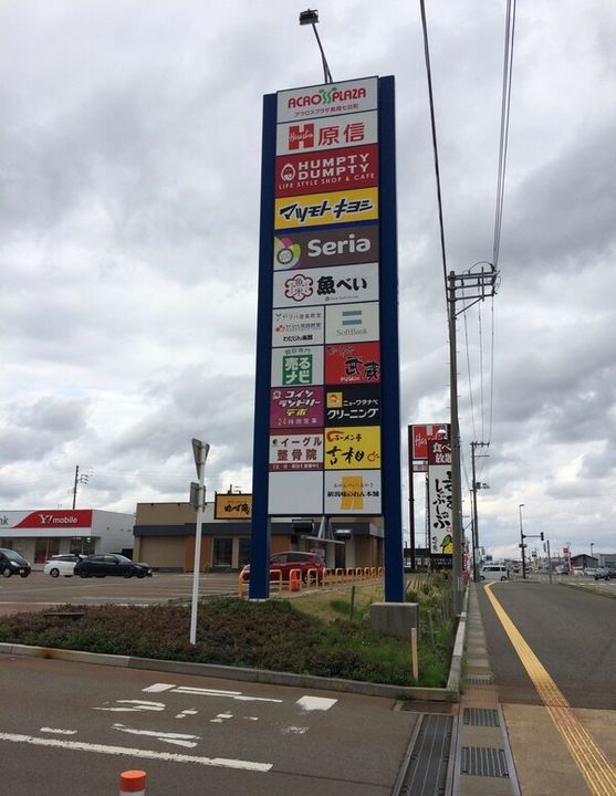 新潟県長岡市三ツ郷屋町(アパート)の賃貸物件の周辺