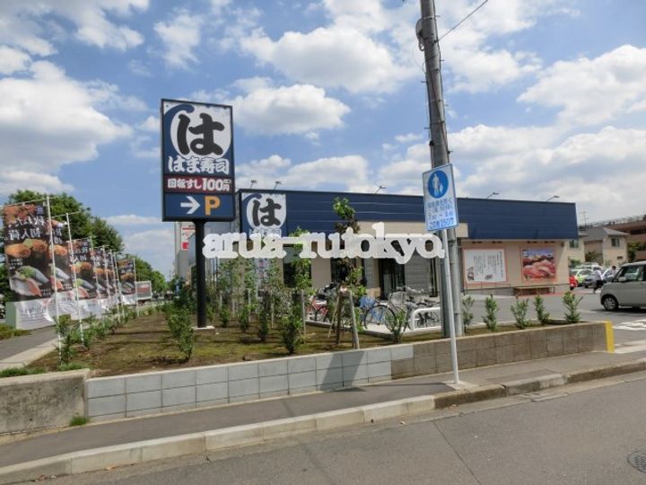 東京都三鷹市北野2(マンション)の賃貸物件の周辺