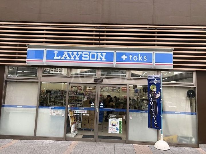 ユーコート新丸子の周辺